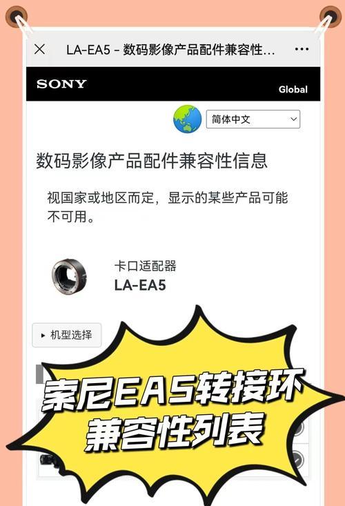 如何使用索尼头戴式相机配合手机拍照？