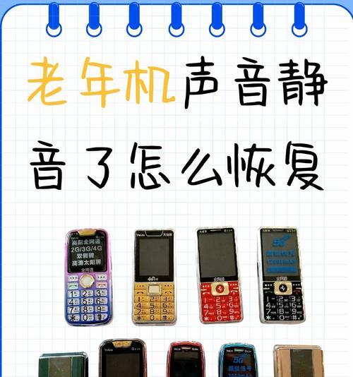 电脑突然静音无法恢复声音怎么办？
