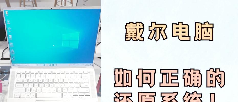 戴尔电脑开机声音如何关闭？