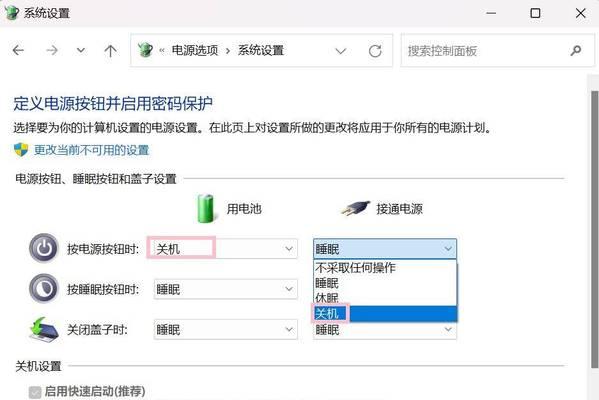 电脑休眠后有不关机吗怎么设置？如何调整电源选项？