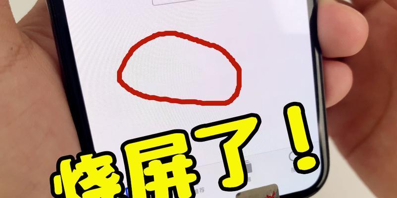 电脑显示器烧屏问题如何处理？