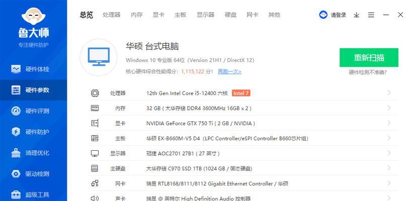 台式电脑内存升级步骤是什么？如何选择合适的内存？