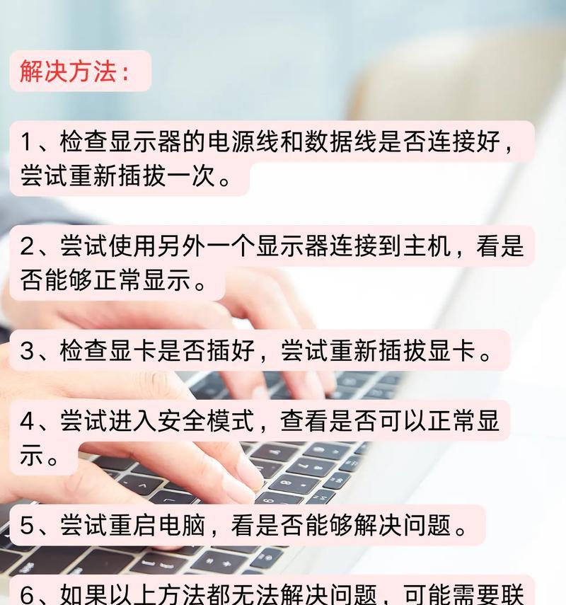 待机黑屏时电脑操作指南是什么？