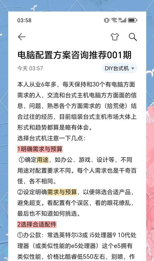 如何修自家的电脑主机配置？需要哪些工具和步骤？