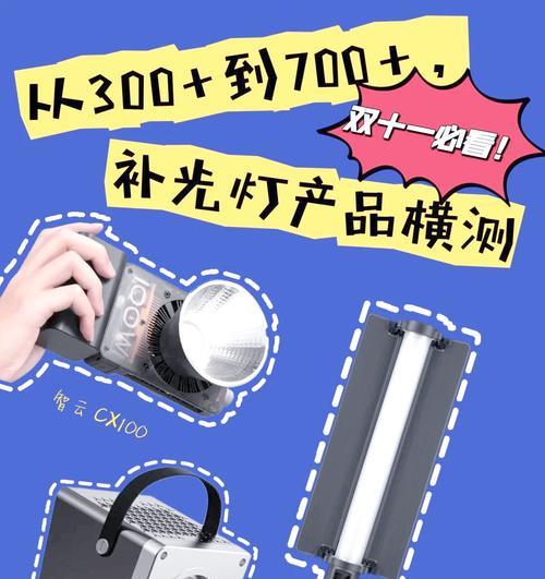 手机自带补光功能如何关闭？拍照时如何管理手机补光？