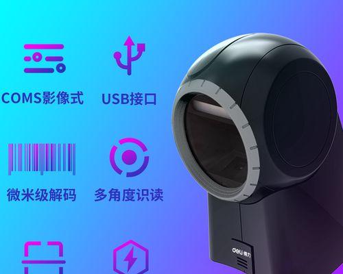 电脑显示器二维码信息怎么看？如何扫描和解读？