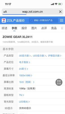 电脑显示器二维码信息怎么看？如何扫描和解读？