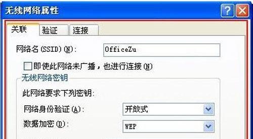 xp系统开启wifi的方法是什么？