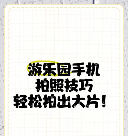 手机斜持拍照技巧是什么？