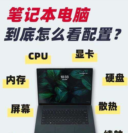 怎么看懂笔记本电脑的配置代码？