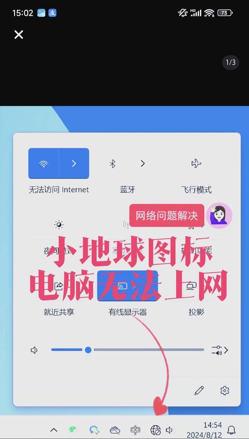 台式电脑图标消失的解决方法？