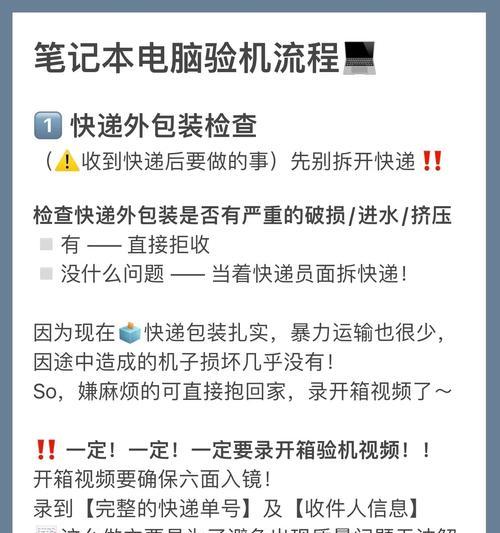 笔记本电脑显卡如何正确使用？使用中应注意什么？