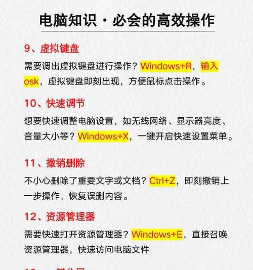 如何使用小键盘快速关机电脑？