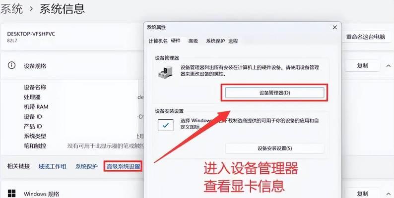 电脑查看配置的方法有哪些？如何快速了解硬件信息？