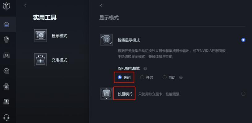 笔记本fps显示关闭方法是什么？