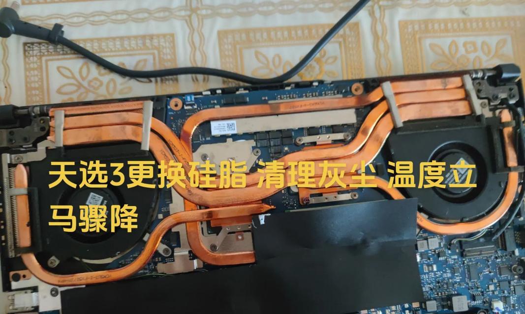 笔记本电脑内部灰尘如何清理？