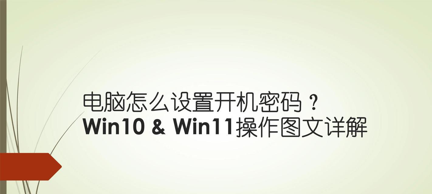 电脑关机模板如何正确设置？