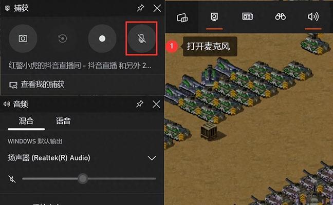 电脑直播打游戏时声音出不来怎么办？