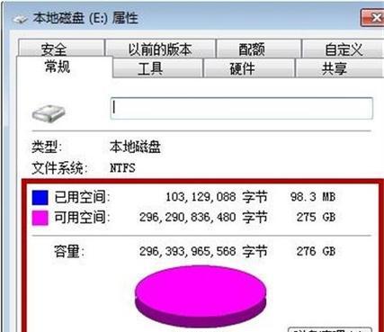 win7系统桌面图标缩小的方法是什么？