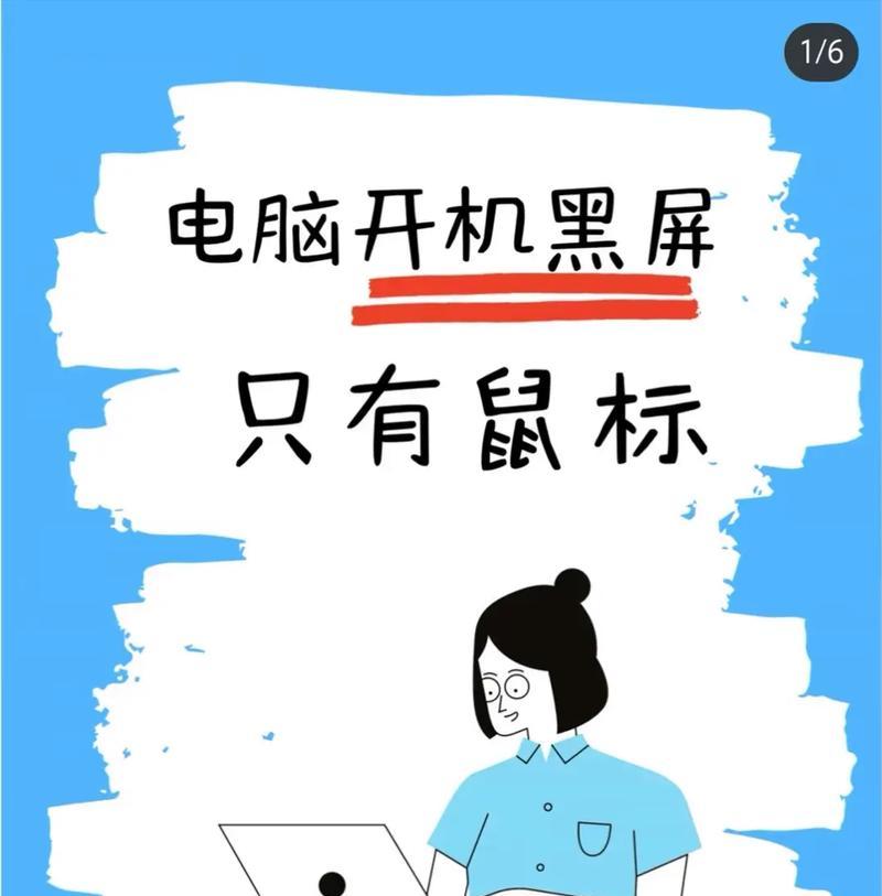 直播时电脑黑屏怎么办？原因是什么？