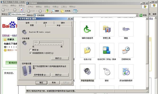 电脑发出声音？如何找出是哪个软件？