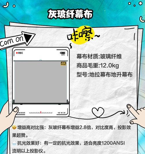 卧室投影仪布安装方法是什么？安装时应注意哪些问题？