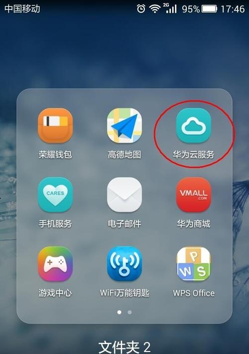 华为手机背部拍照模糊的解决方法是什么？