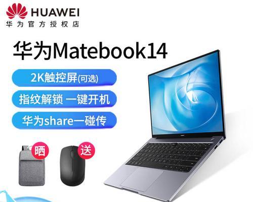华为手提笔记本怎么保留照片？有效方法有哪些？