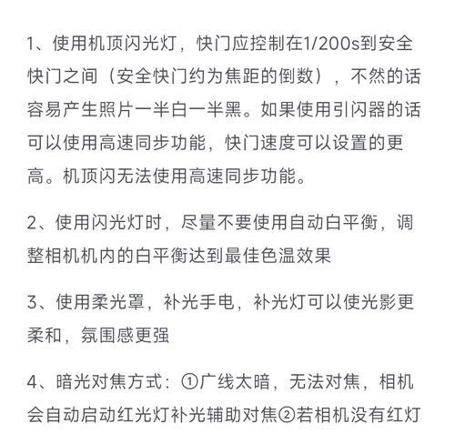 手机拍照闪光灯亮是怎么回事？闪光灯亮的原因是什么？