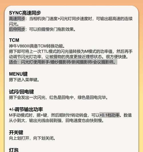 手机拍照闪光灯亮是怎么回事？闪光灯亮的原因是什么？