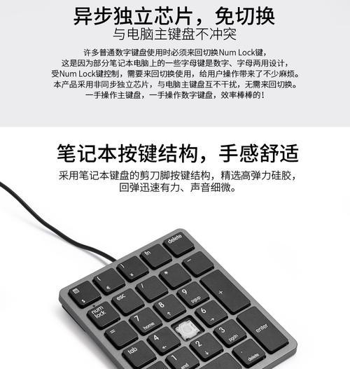 笔记本电脑键盘滚轮使用方法？有哪些功能？
