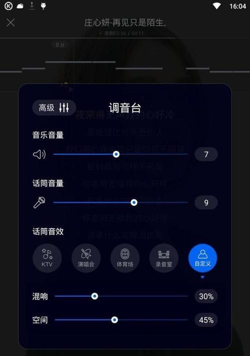 电脑k歌时伴奏声音消失怎么解决？