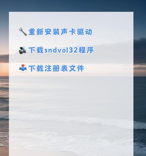 电脑无驱动无声音问题如何解决？