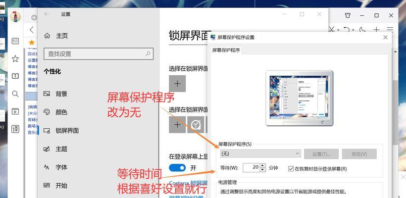 电脑定时休眠后如何设置自动关机？