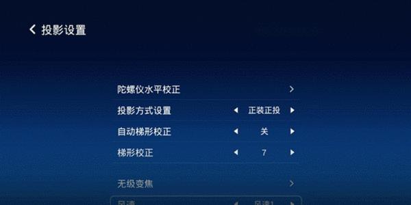 投影仪出现黑斑如何清理？清洁投影仪有哪些技巧？