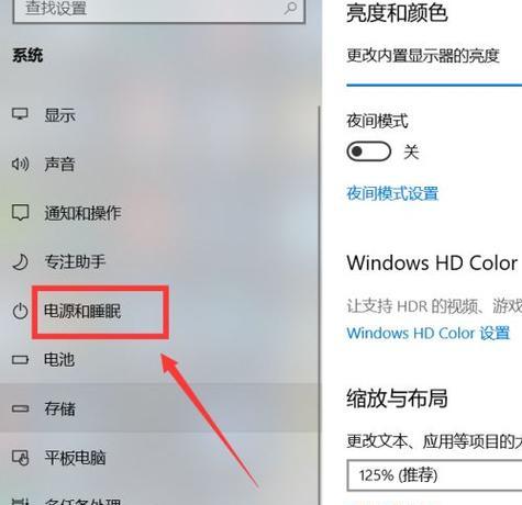 笔记本电脑边框设置方法是什么？