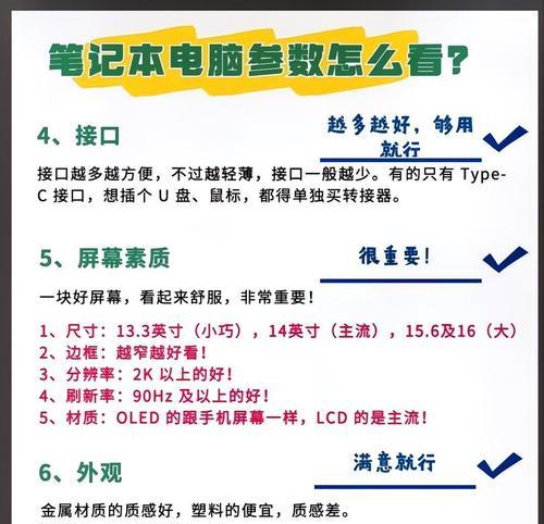 如何动手升级手提电脑配置？升级步骤有哪些？