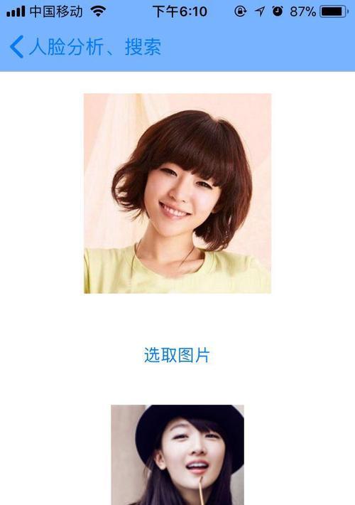 怎么拍照找相似物品呢苹果手机？如何使用苹果手机进行物品相似度搜索？