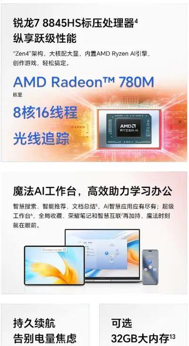 出差办公可以选择什么笔记本电脑？需要考虑哪些因素？