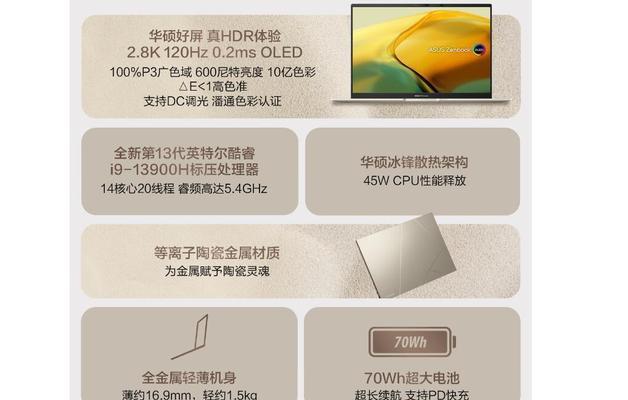 出差办公可以选择什么笔记本电脑？需要考虑哪些因素？