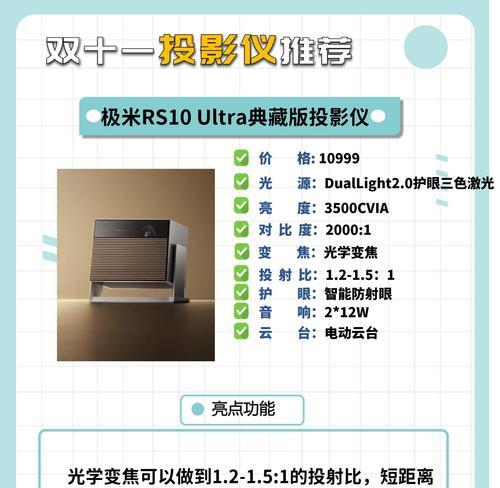 没有屏幕的投影仪应该叫什么？