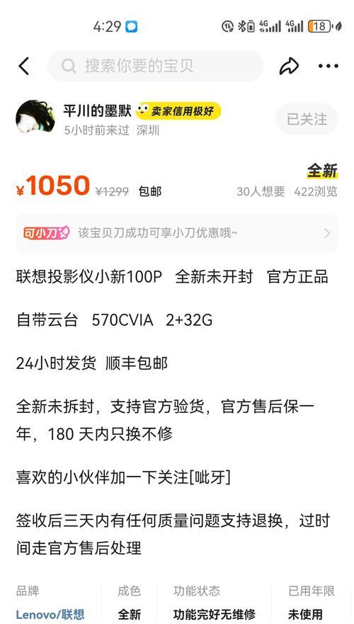 投影仪质保期限怎么看？
