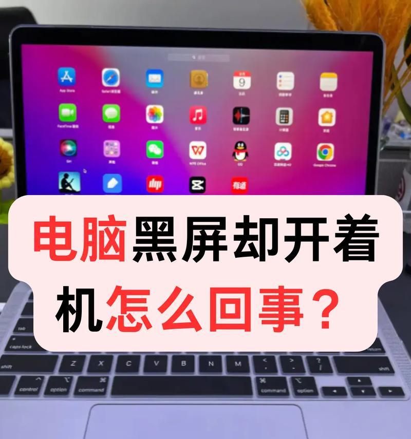 电脑频繁黑屏是什么原因？如何快速解决？