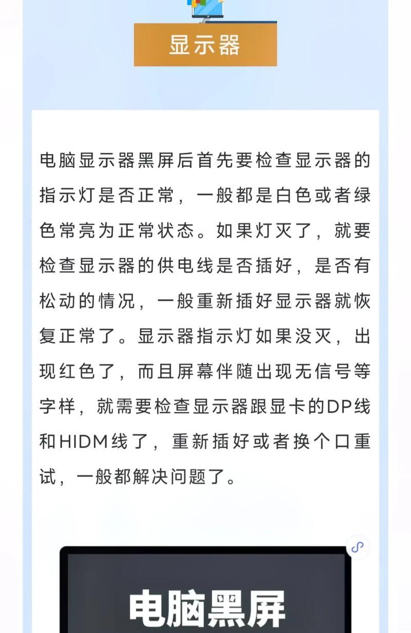 电脑显示器无信号原因？如何解决显示器无信号问题？