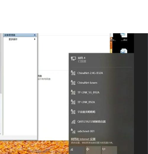 电脑如何查看wifi硬件配置信息？