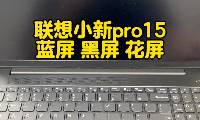 小新神电脑频繁黑屏是哪里出了问题？