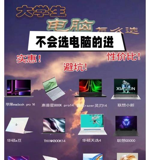 金融专业学生适合哪款笔记本电脑？选购建议是什么？