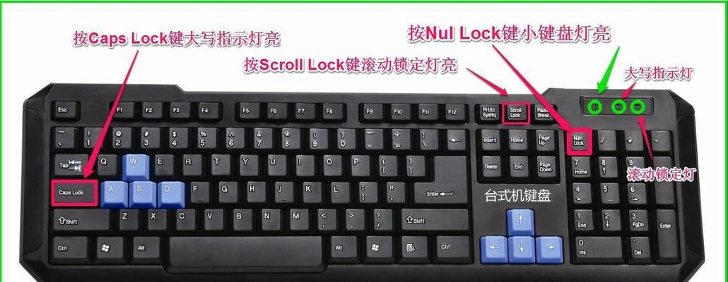 笔记本电脑触控数字键是哪个？如何启用和使用？