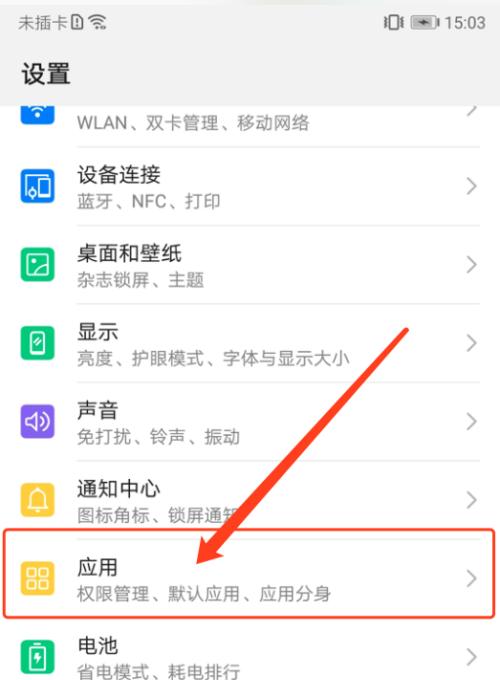 手机自拍时屏幕也入镜？如何调整设置？