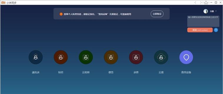 小米笔记本通讯共享设置步骤是什么？